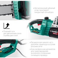 Зубр Мастер ПЦ-2745 Image #11