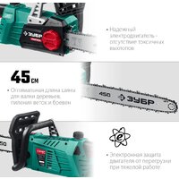 Зубр Мастер ПЦ-2745 Image #9