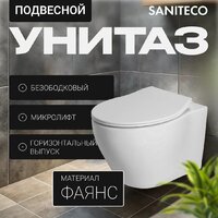 Saniteco KW-99046 в комплекте с инсталляцией + AM101/1120 + M71-BL-01