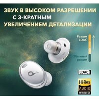 Anker SoundCore Liberty 3 Pro (белый) Image #5