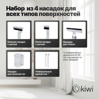 Kiwi KCC-4324 Image #5