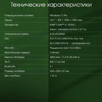 Digma Pro Fortis DN14P3-8DXW01 Image #12