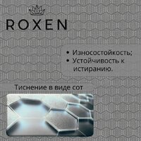 Roxen Snake 560220-45-S сатин/текстурная поверхность (с ролл-матом и дозатором) Image #18