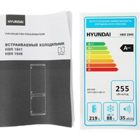 Hyundai HBR 1946 Image #16