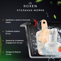 Roxen Simple 560220-60 сатин (с коландером и дозатором) Image #5