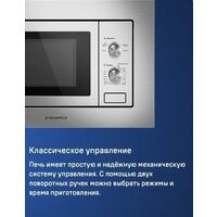 MAUNFELD MBMO820MS03 Image #10