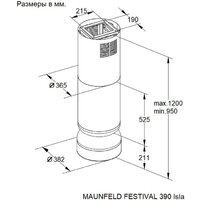 MAUNFELD Festival 390 Isla (белый) Image #11