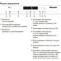 Miele K 37682 iDF Image #5