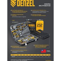 Denzel 15801 (64 предмета) Image #32
