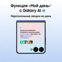 Samsung Galaxy Z Flip7 SM-F766B 12GB/256GB (синий) Image #15