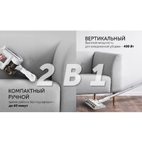 Polaris PVCS 7000 Energy Way Aqua (белый) Image #15
