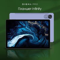 Digma Pro Infinity 4G 8GB/128GB (голубой) Image #2