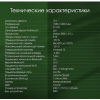 Digma Pro HIT 104 T606 6GB/128GB (синий) Image #8