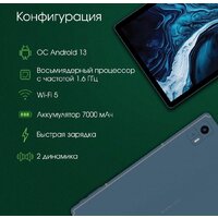 Digma Pro HIT 104 T606 6GB/128GB (синий) Image #3