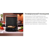 Kitfort KT-3697 Image #9