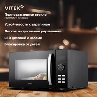 Vitek VT-MW1425 Image #7