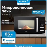 Vitek VT-MW1425 Image #5