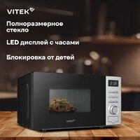 Vitek VT-MW0620 Image #9