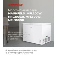 MAUNFELD MFL200GR Image #18