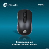 Оклик 445MW (черный) [945817] Image #2