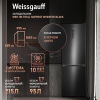 Weissgauff WRK 185 Total NoFrost Inverter Black Image #11