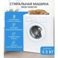 Indesit IWUB 35085 Image #22