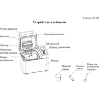 Kitfort KT-304 Image #10