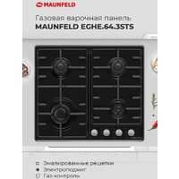 MAUNFELD EGHE.64.3STS-EB/G Image #22