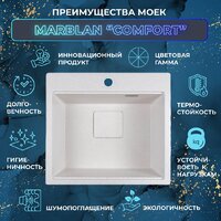 Marblan Comfort 60 (оникс, с сифоном и колландером) Image #8