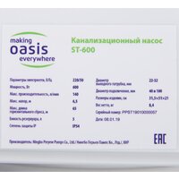 Oasis ST-600 Image #7