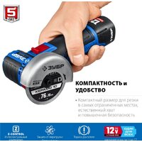 Зубр Профессионал AB-76-22 (с 2-мя АКБ, сумка) Image #3