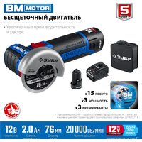 Зубр Профессионал AB-76-22 (с 2-мя АКБ, сумка) Image #2