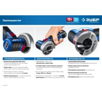 Зубр Профессионал AB-76-22 (с 2-мя АКБ, сумка) Image #16