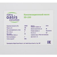 Oasis SD-250 Image #5