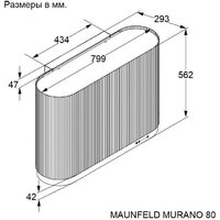 MAUNFELD Murano 80 (зеленый) Image #18