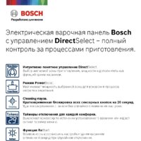 Bosch Serie 6 PKN651FP2E Image #5