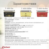 Kaiser T 4000 RotEm Image #12