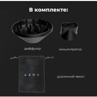 AENO HD1 Image #22