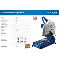 Зубр Профессионал ПО-355 Image #10