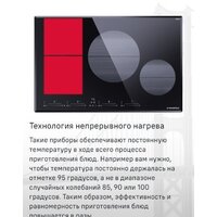 MAUNFELD CVI804SFBK LUX Image #16