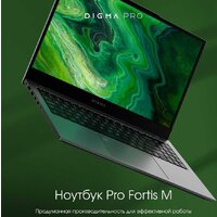 Digma Pro Fortis M DN17P3-ADXW03 Image #11