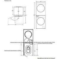 MAUNFELD MFWD121010WH07 (в 2-х коробках) Image #3