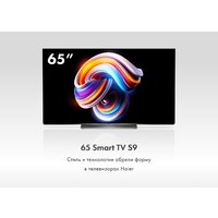 Haier H65S9UG PRO Image #9