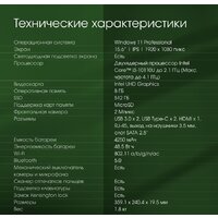 Digma Pro Fortis M DN15P7-ADXW01 Image #13