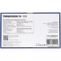 TrendVision TDR-721S Image #8