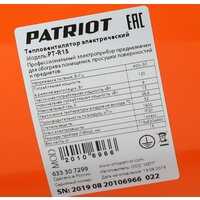 Patriot PT-R 15 Image #8