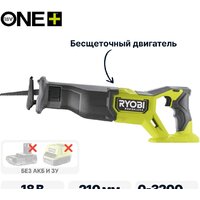 Ryobi RRS18BL 5133006497 (без АКБ) Image #1
