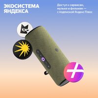 Яндекс Станция Стрит (зеленый) Image #20