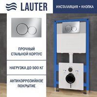 Lauter 21901001 с кнопкой 219701E (хром)