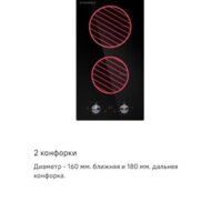 MAUNFELD CVI292MBK2 Image #11